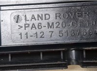  Накладка декоративная на ДВС Land Rover Range Rover 3 (LM) 2002-2012 20029832 #2