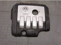 03G103925BF Накладка декоративная на ДВС Volkswagen Passat 6 2005-2010 20046823 #1