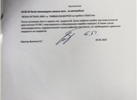 0AM300054L, 0AM300054LX КПП - робот Skoda Octavia (A5) 2008-2013 20072939 #5