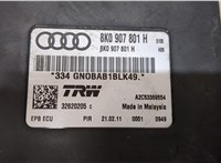 8K0907801H Блок управления стояночным тормозом Audi Q5 2008-2017 20077330 #4