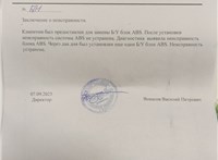1164896 Блок АБС, насос (ABS, ESP, ASR) BMW Z3 1995-2002 20077582 #6