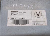  Блок управления камерой заднего вида Nissan X-Trail (T32) 2013- 20084274 #2