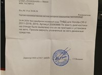 16790RZ0G01, 0445010575 ТНВД Honda CR-V 2011-2018 20090888 #6