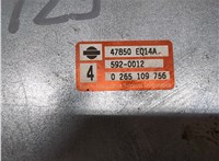  Блок управления АКПП / КПП Nissan X-Trail (T30) 2001-2006 20096939 #2