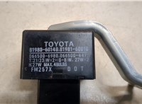  Реле прочее Toyota Land Cruiser Prado (150) - 2009- 20100144 #1