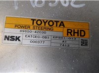 8965042030 Блок управления электроусилителем руля Toyota RAV 4 2006-2013 20100746 #5