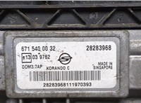 6715400032 Блок управления двигателем SsangYong Korando 2010- 20104739 #2