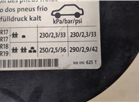 1K8809857CGRU Лючок бензобака Volkswagen Scirocco 2008- 20105999 #3