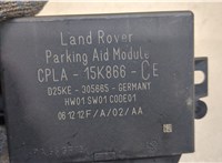 CPLA15K866CE Блок управления парктрониками Land Rover Range Rover 4 2012- 20114488 #4