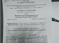 8V4T10849KK Щиток приборов (приборная панель) Ford Kuga 2008-2012 20115928 #6