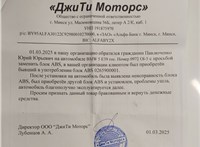 0265900001 Блок АБС, насос (ABS, ESP, ASR) BMW 5 E39 1995-2003 20114036 #6