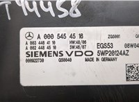 A0005454516 Блок управления АКПП / КПП Mercedes C W204 2007-2013 20134919 #4