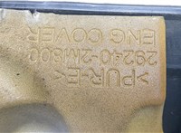292402M800 Накладка декоративная на ДВС KIA K5 2019- 20165072 #2