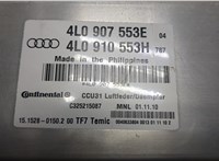 4L0907553E, 4L0910553H Блок управления подвеской Audi Q7 2009-2015 20166717 #3