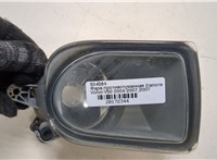 30698630 Фара противотуманная (галогенка) Volvo V50 2004-2007 20172344 #1