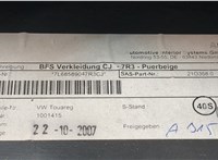 7L68589047R3CJ Бардачок (вещевой ящик) Volkswagen Touareg 2007-2010 20179404 #6