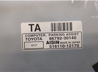 8679230140 Блок управления парктрониками Lexus GS 2005-2012 20221668 #2