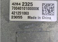 42842325 Антенна Chevrolet Trax 2023- 20226098 #3
