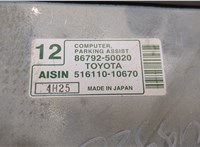  Блок управления парктрониками Lexus LS430 UCF30 2000-2006 20227536 #2