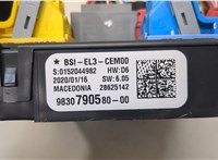 9830790580 Блок управления BSI (Блок предохранителей) Citroen C5 Aircross 2018-2022 20232872 #5