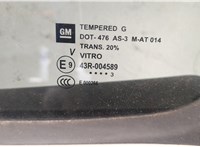  Дверь боковая (легковая) Chevrolet Trax 2013-2016 20250042 #2