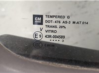  Дверь боковая (легковая) Chevrolet Trax 2013-2016 20250071 #5