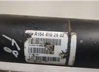  Кардан Mercedes GL X164 2006-2012 20250547 #3