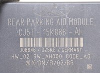  Блок управления парктрониками Ford Escape 2012-2015 20254237 #2
