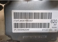  Блок управления АКПП / КПП Dodge Caliber 20255567 #2
