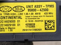  Датчик присутствия Hyundai Santa Fe 2015-2018 20256206 #2