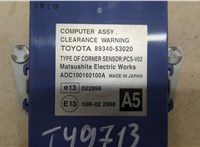  Блок управления подвеской Lexus IS 2005-2013 20256978 #2