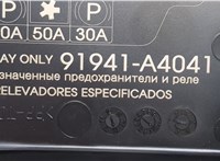  Крышка блока предохранителей KIA Carens 2013-2019 20257643 #2