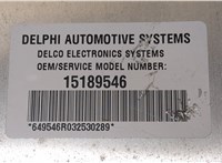 15189546 Блок управления подвеской Chevrolet Tahoe 1999-2006 20261447 #5