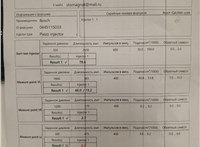 A6460701187 Форсунка топливная Mercedes Sprinter 2006-2014 20269081 #4
