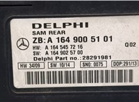  Блок управления SAM Mercedes ML W164 2005-2011 20273892 #5