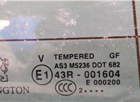  Обшивка крышки (двери) багажника Peugeot 5008 2009-2016 11339852 #6