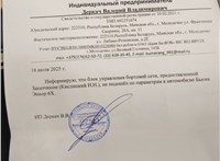 13535993 Блок управления бортовой сети (Body Control Module) Buick Encore GX 2024-2025 20281070 #9