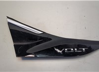  Молдинг крыла Chevrolet Volt 2015-2019 20281072 #2