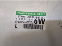  Блок управления электроусилителем руля Toyota Venza 2008-2017 20285584 #2