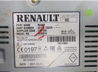 281153320R Проигрыватель, навигация Renault Megane 4 2016-2020 20304000 #4
