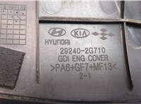 292402G710 Накладка декоративная на ДВС KIA Sorento 2009-2014 20315598 #4